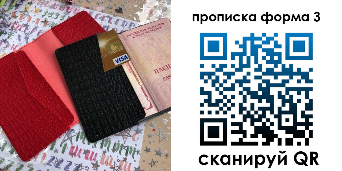 прописка иностранных граждан в Полысаево